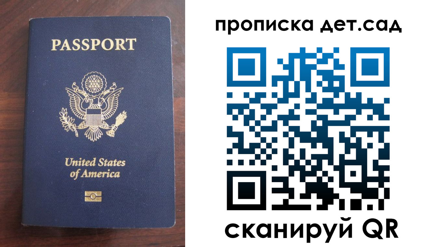 временная регистрация недорого в Ростовской области