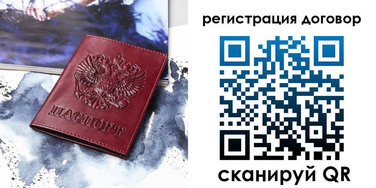 временная регистрация в квартире в Ростовской области