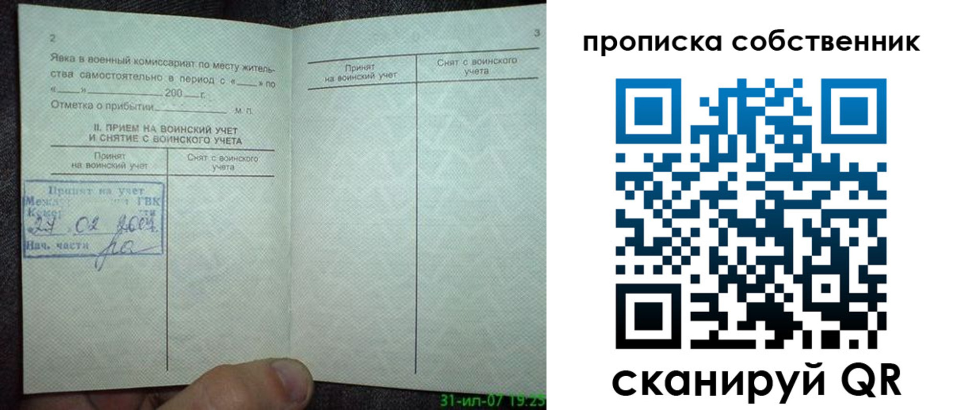временная регистрация 2025 в Ростовской области