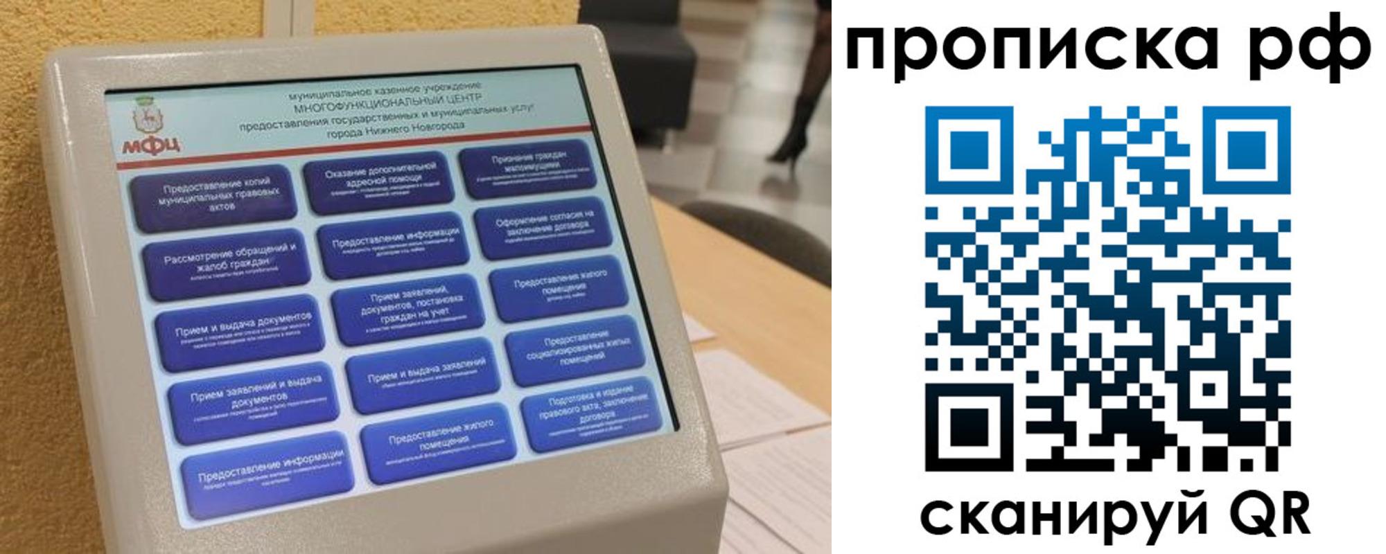 прописка регистрация в Ростовской области