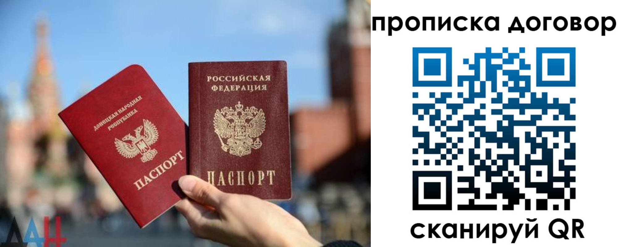 временная регистрация поиск в Ростовской области