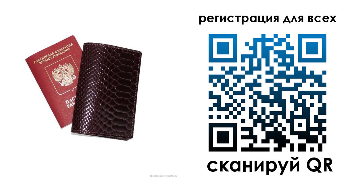 прописка гарантия в Ростовской области